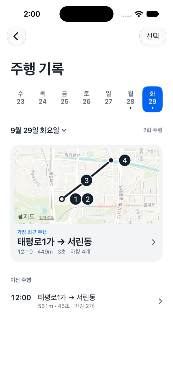 Gildam drive history screen, Korean interface. Below a row of dates, a map card shows a test route with marked points 1 to 4, followed by a list of earlier drives with duration, distance, and number of marks.
